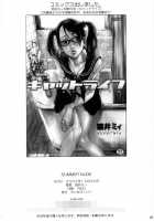 Summer Nude / Summer Nude [Nekoi Mie] [Dead Or Alive] Thumbnail Page 25