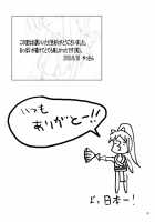 Scarlet Dancing Cherry Blossom / 朱珠櫻華 [Anzu] [King Of Fighters] Thumbnail Page 26