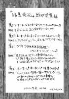 Scarlet Dancing Cherry Blossom / 朱珠櫻華 [Anzu] [King Of Fighters] Thumbnail Page 32