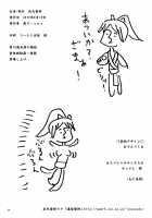 Scarlet Dancing Cherry Blossom / 朱珠櫻華 [Anzu] [King Of Fighters] Thumbnail Page 33