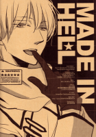 Made In Hell / Made in Hell [Ichinomiya Shihan] [Hetalia Axis Powers] Thumbnail Page 50