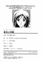 Sougetsu No Kisetsu / 蒼月の季節 [Sanbun Kyoden] [Original] Thumbnail Page 226