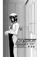 Sougetsu No Kisetsu / 蒼月の季節 [Sanbun Kyoden] [Original] Thumbnail Page 40