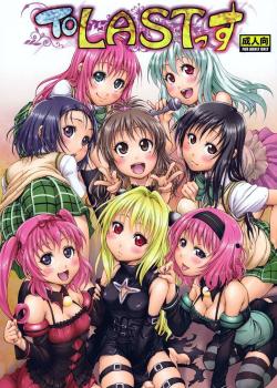 Tolastssu / ToLASTっす [Mens] [To Love-Ru]