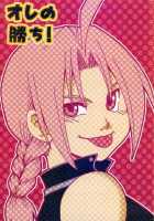 Ore No Kachi [Fullmetal Alchemist] Thumbnail Page 34