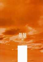 Aitai Ni / 靉靆 弐 [Saikawa Yusa] [Original] Thumbnail Page 30