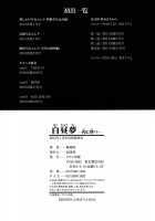Hakuchuumu - Niku Ni Otsu - / 白昼夢 -肉に堕つ- [Hori Hiroaki] [Original] Thumbnail Page 211