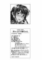 Gyutto!! Oneechan Ch.1-7 [Yuzuki N Dash] [Original] Thumbnail Page 149