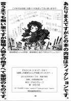 Rokakushita Ritou-Chan Ga Kawaikatta Node... / 鹵獲した離島ちゃんが可愛いかったので… [Hase Yuu] [Kantai Collection] Thumbnail Page 38