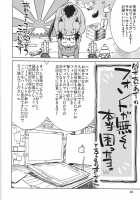 IS 2 / IS 2 [Suzuki Address] [Infinite Stratos] Thumbnail Page 31