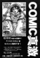 Show Ten Kanojo Ch. 1-8 Complete / 昇天彼女 [Hori Hiroaki] [Original] Thumbnail Page 208