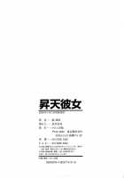 Show Ten Kanojo Ch. 1-8 Complete / 昇天彼女 [Hori Hiroaki] [Original] Thumbnail Page 211