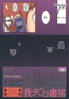 Netorareta Hime Kihei / 寝取ラレタ姫騎兵 [Kobanya Koban] [Fate] Thumbnail Page 34