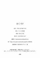 Uchuujin Wa Ushi Musume Sono 4 / 宇宙人は牛娘その4 [Mikan Gyuunyuu] [Original] Thumbnail Page 25