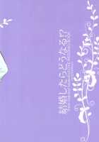 Kekkonshitara Dounaru!? 2 | What If We Were Married!? 2 / 結婚したらどうなる!?2 [Makiron] [Free] Thumbnail Page 18