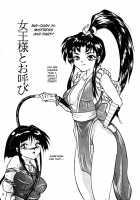 Vivian.2 [Battle Arena Toshinden] Thumbnail Page 09