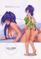 Akiko-San To Issho 6 / 秋子さんといっしょ 6 [Mitarashi Kousei] [Kanon] Thumbnail Page 36