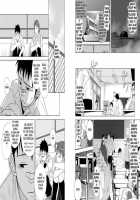 Itai Itai Itai. 2 / いたいイタイいたい。2 [Itto] [Original] Thumbnail Page 05