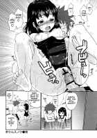 Chinchin Kamokamo / ちんちんかもかも [Bareisho] [Original] Thumbnail Page 126