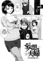 Chinchin Kamokamo / ちんちんかもかも [Bareisho] [Original] Thumbnail Page 39