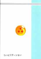 Dragonball H Maki San / ドラゴンボールH 巻三 [Garland] [Dragon Ball Z] Thumbnail Page 38