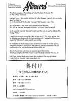 I Want Yuukarin To Devour Me / ゆうかりんに喰われたい [Kinntarou] [Touhou Project] Thumbnail Page 22