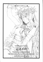 Ever Song [Fujimori Saya] [Fate] Thumbnail Page 30