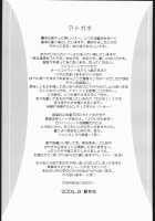 Going My Way [Uguisu Kagura] [Fate] Thumbnail Page 34