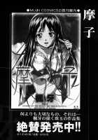 Ane To Otouto To / 姉と弟と [Fuuga] [Original] Thumbnail Page 224