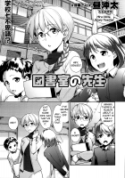 Library Teacher / 図書室の先生 [Hiru Okita] [Original] Thumbnail Page 01