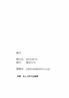 Kairaku No Mesukamisama / 快楽の雌神様 [Ootori Mahiro | Yabitsu Hiro] [Love Live!] Thumbnail Page 30