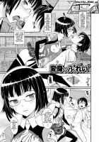 Junjou Shoujo Et Cetera - Pure-Hearted Girl Et Cetera Ch. 1-7 / 純情少女エトセトラ 第1-7話 [Miyabi] [Original] Thumbnail Page 119