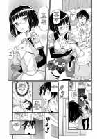 Junjou Shoujo Et Cetera - Pure-Hearted Girl Et Cetera Ch. 1-7 / 純情少女エトセトラ 第1-7話 [Miyabi] [Original] Thumbnail Page 120