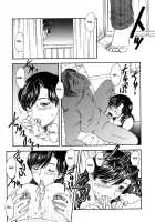 The Portrait Of A Widow Ch.1-3 / 或る未亡人の肖像 第1-3章 [Hiryuu Ran] [Original] Thumbnail Page 11