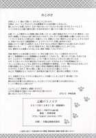 Kamizaki Paranoia / 上崎パラノイア [Itou Hiromine] [Amagami] Thumbnail Page 21