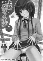 Kamizaki Paranoia / 上崎パラノイア [Itou Hiromine] [Amagami] Thumbnail Page 02