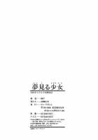 Yumemiru Shoujo / 夢見る少女 [Fuuga] [Original] Thumbnail Page 231