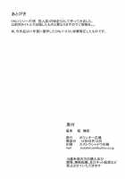 Only-One / ONLY-ONE [Hori Hiroaki] [Saki] Thumbnail Page 27