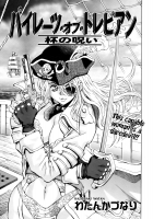 Pirates Of Tres Bien [Watan Kazunari] [Original] Thumbnail Page 03