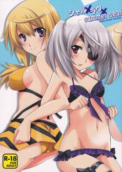 Charlxlauxsummer Sea! / シャル×ラウxSummer Sea [Yamabuki Mook] [Infinite Stratos]