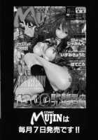 Mako / 摩子 [Fuuga] [Original] Thumbnail Page 238