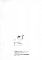 Mako / 摩子 [Fuuga] [Original] Thumbnail Page 239