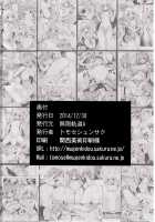 Wellcome To The Sex Park / Wellcome to the sex park [Tomose Shunsaku] [Amagi Brilliant Park] Thumbnail Page 19