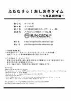 Futanari! Oshioki Time 3 ~Shounen Saichoukyou Hen~ / ふたなりっ!おしおきタイム3～少年再調教編～ [Piririnegi] [Original] Thumbnail Page 33