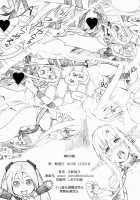 AMO18 Kin / AMO18禁 [Amano Ameno] [Sword Art Online] Thumbnail Page 16