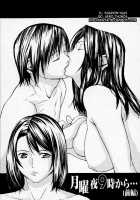 H / H [Amano Ameno] [Original] Thumbnail Page 148