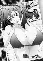 H / H [Amano Ameno] [Original] Thumbnail Page 180