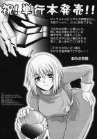 H / H [Amano Ameno] [Original] Thumbnail Page 195