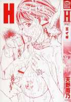 H / H [Amano Ameno] [Original] Thumbnail Page 05