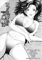 H / H [Amano Ameno] [Original] Thumbnail Page 08